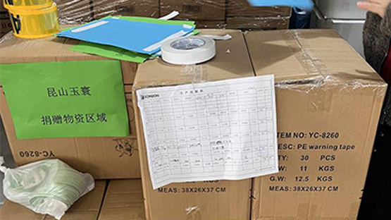 同心戰疫，91麻豆国产自产在线观看捐贈26萬米PE警示膠帶抗擊蘇州疫情